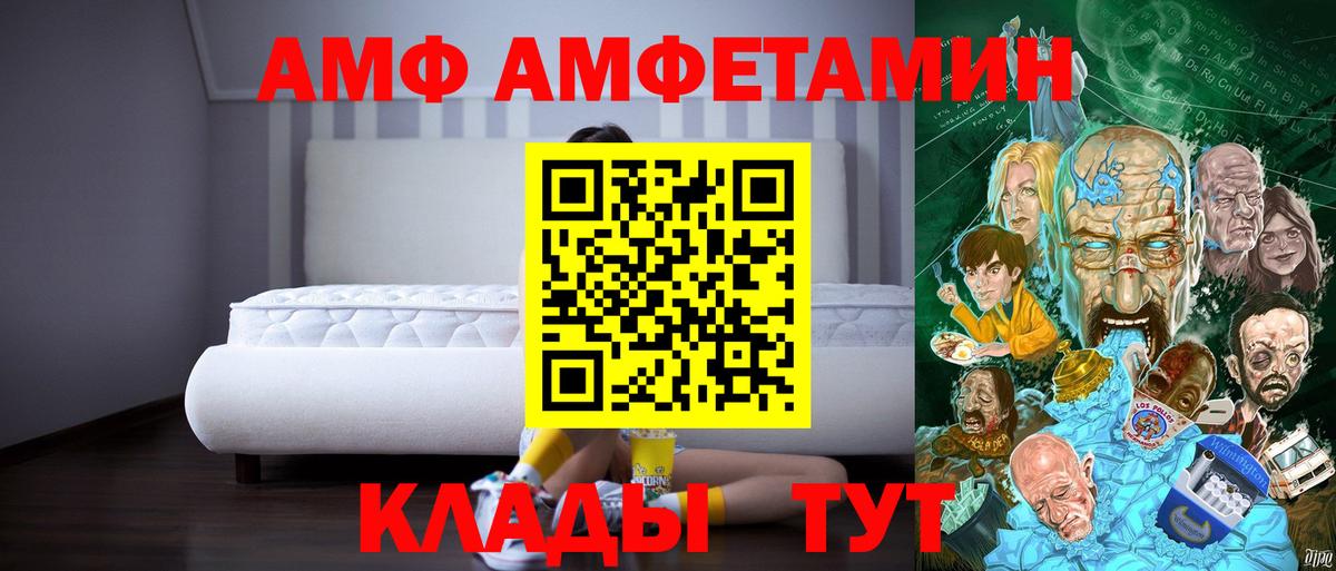 Amphetamine 97% Ульяновск