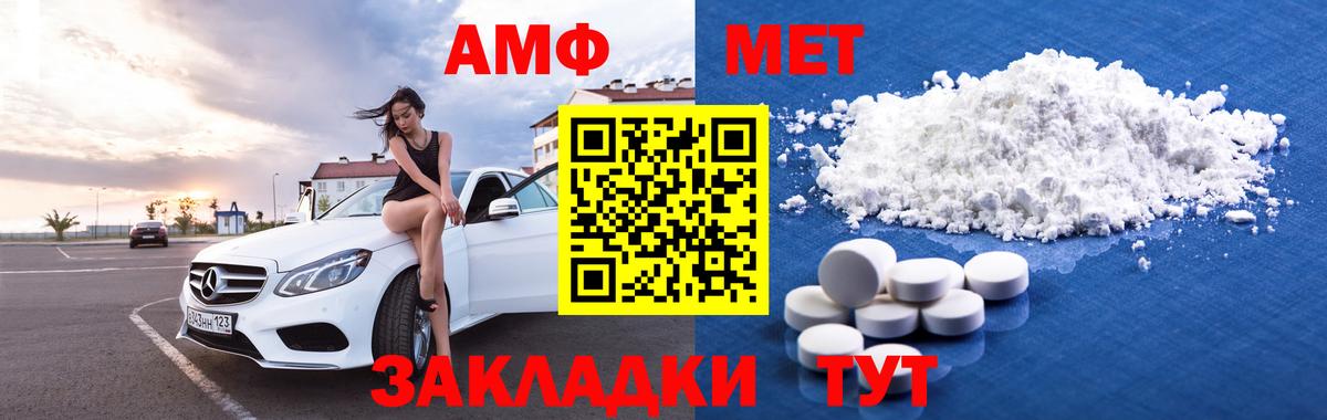 Ульяновск  Амфетамин Premium  Amphetamine  Вход с VPN 