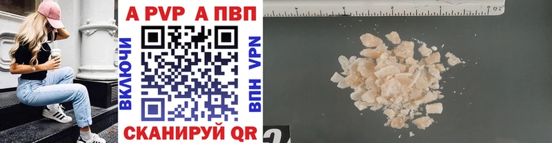 A-PVP мука  Ульяновск 