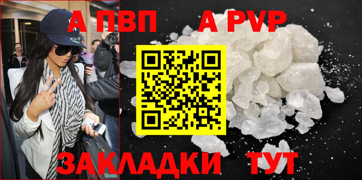 Alpha PVP Соль Ульяновск