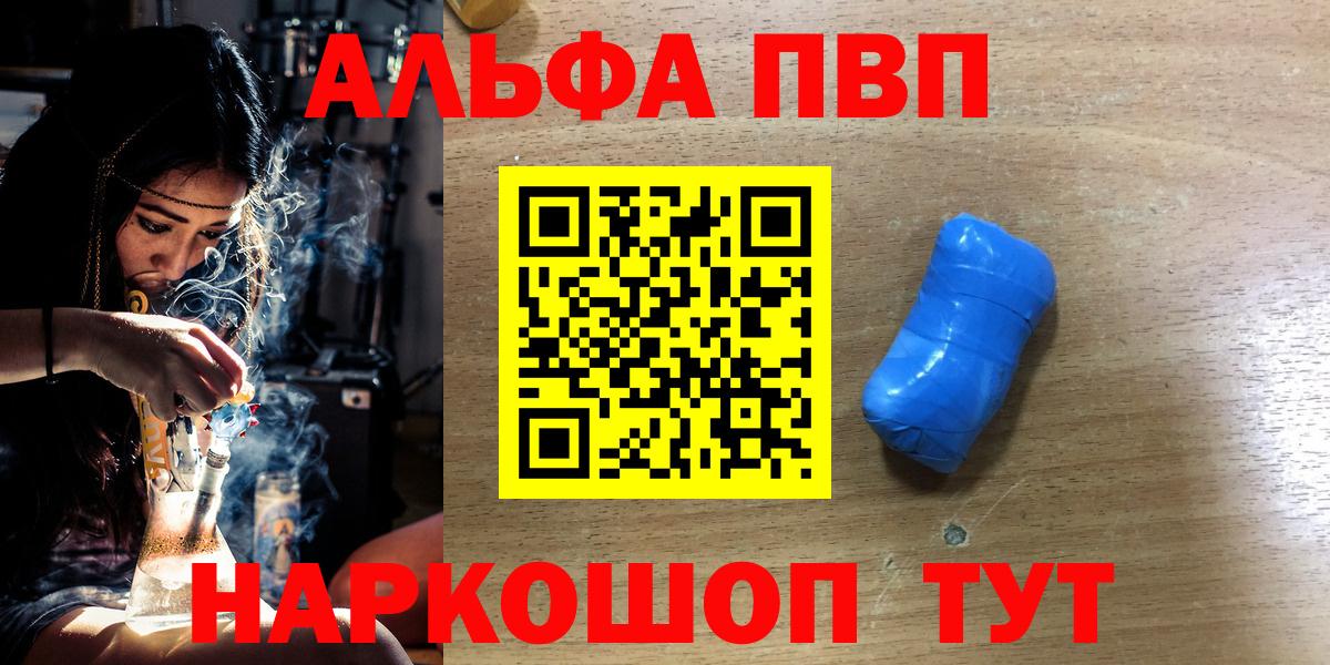 Alpha PVP мука  Альфа ПВП кристаллы  Вход с VPN  A PVP Соль  Ульяновск 