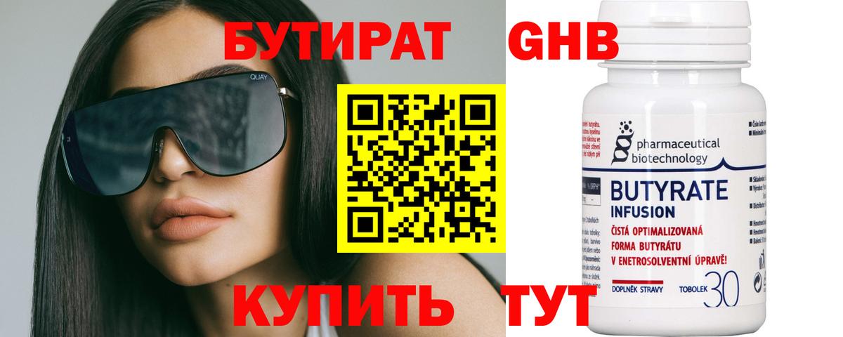 Ульяновск  Бутират оксана  БУТИРАТ  Вход с VPN 