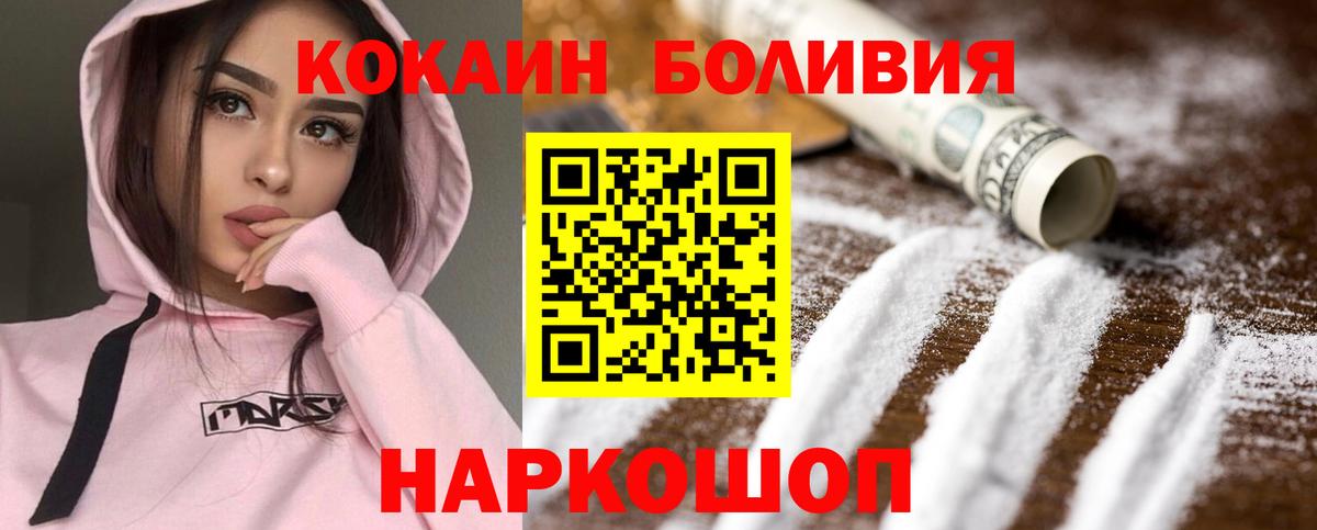 КОКАИН Fish Scale  КОКАИН  Вход с VPN  Ульяновск  Кокаин 97% 