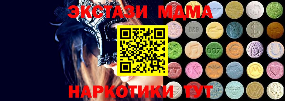 Ульяновск  Экстази диски  Вход с VPN  Экстази 280 MDMA 