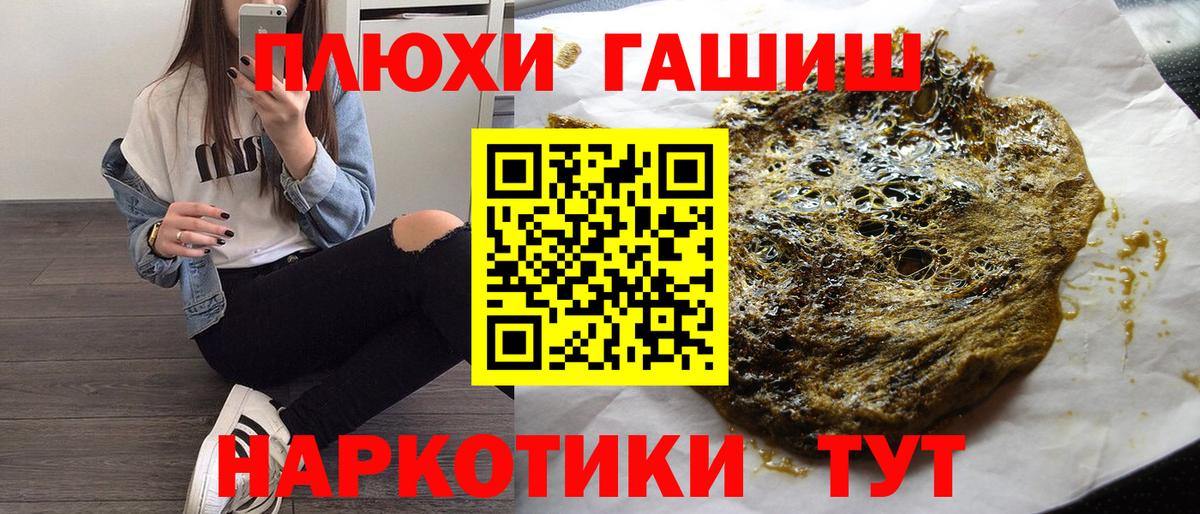 ГАШИШ хэш  Вход с VPN  Ульяновск 