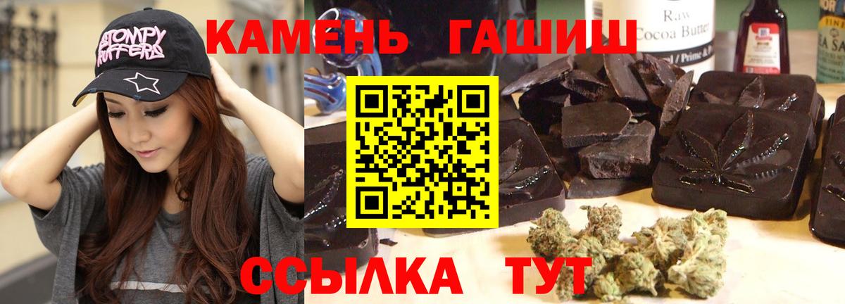 Гашиш убойный Ульяновск