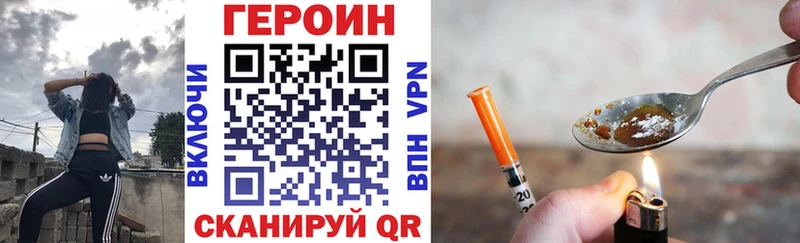 ГЕРОИН Heroin закладка Ульяновск
