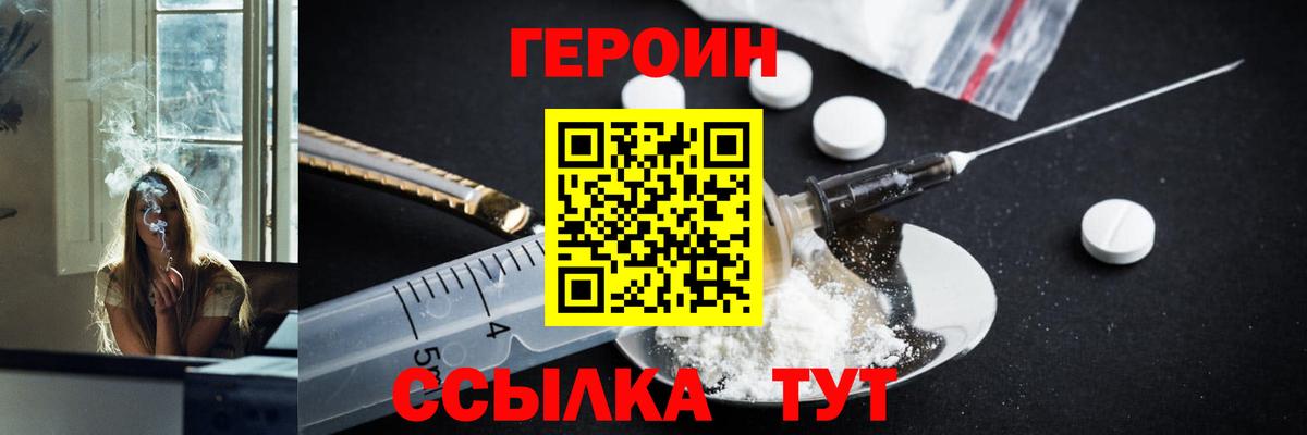 Ульяновск  Героин герыч  Вход с VPN 