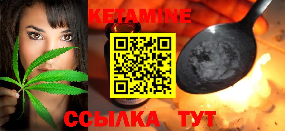 КЕТАМИН ketamine  Вход с VPN  Ульяновск  Кетамин ketamine 