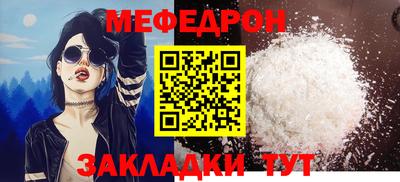 мяу мяу мука Северобайкальск