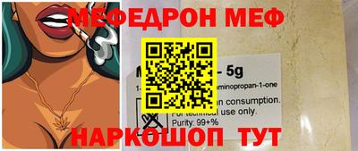 мяу мяу мука Северобайкальск