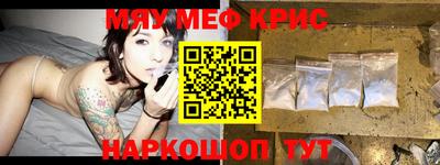 мяу мяу мука Северобайкальск