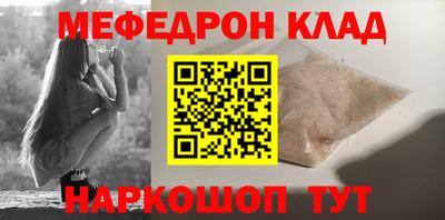 мяу мяу мука Северобайкальск
