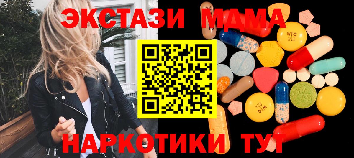 НБОМе  Вход с VPN  Мефедрон   Ульяновск  АМФЕТАМИН кристаллы  ЭКСТАЗИ  ГАШИШ  Метамфетамин  Марихуана  COCAIN 