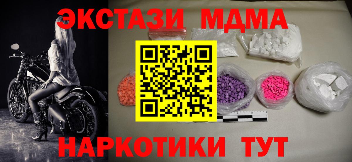МДМА  МДМА VHQ  МДМА молли  Вход с VPN  Ульяновск 