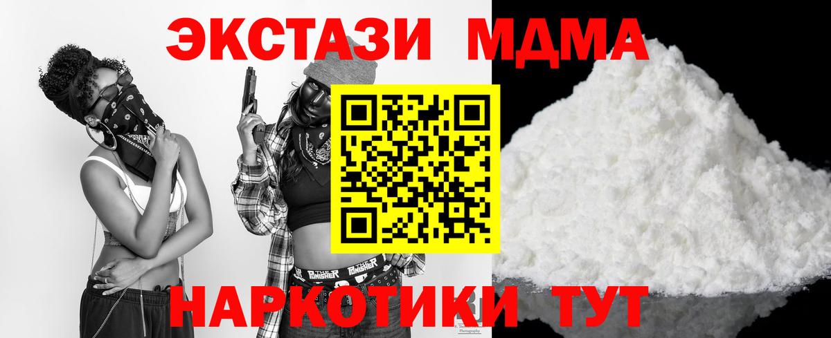 МДМА кристаллы Ульяновск