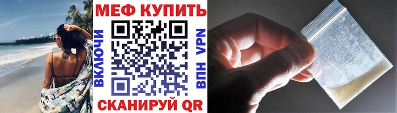 Меф VHQ  Ульяновск 