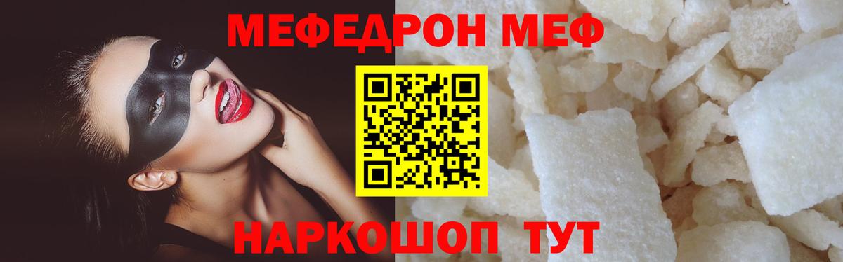 Меф 4 MMC  Мефедрон мука  Меф  Ульяновск  Вход с VPN 