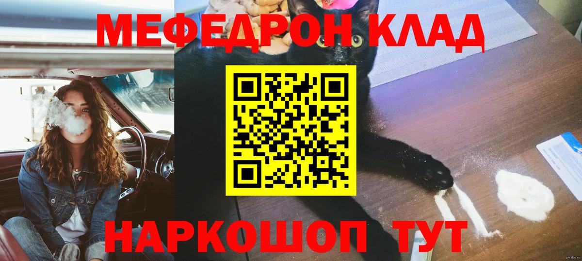 Мефедрон мука Ульяновск