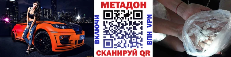 купить наркотики цена  Ульяновск  МЕТАДОН белоснежный 