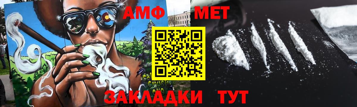 МЕТАМФЕТАМИН витя Ульяновск