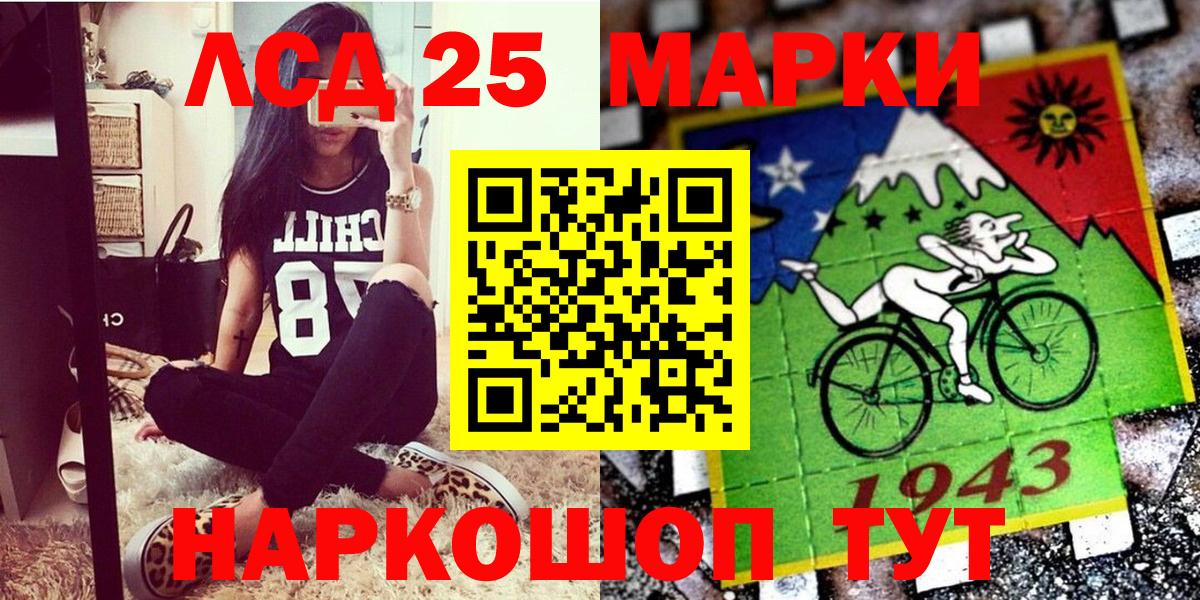 Марки 25I-NBOMe 1,8мг Ульяновск