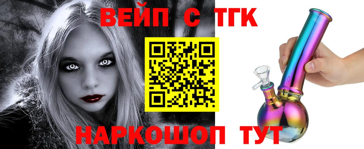 ТГК гашишное масло Ульяновск