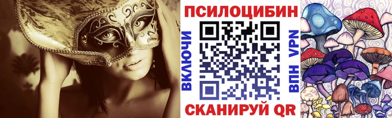 Галлюциногенные грибы ЛСД  купить наркоту  Ульяновск 