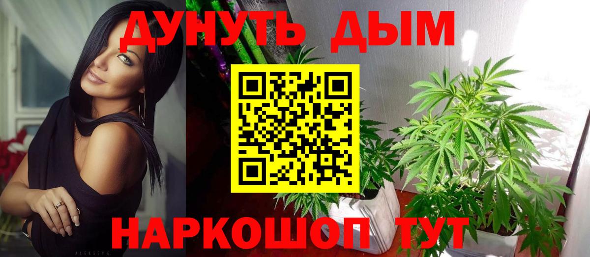 Конопля индика Ульяновск